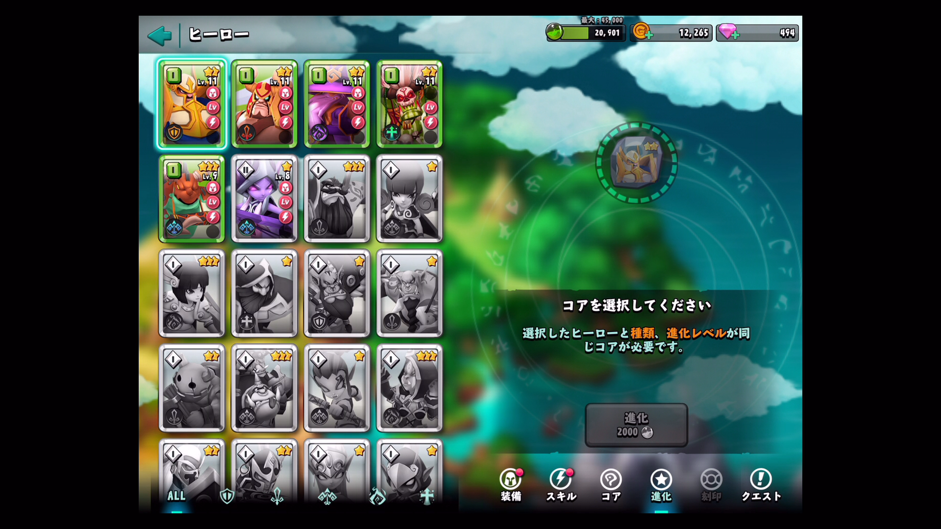 育成成長システム