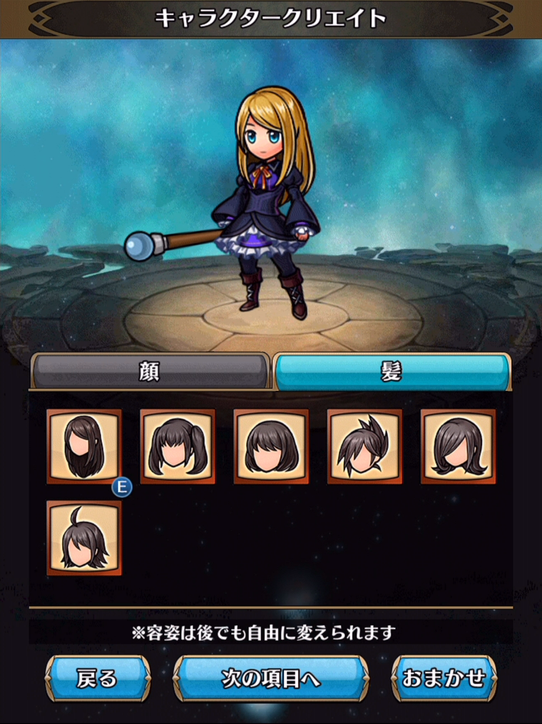 キャラクタークリエイト髪