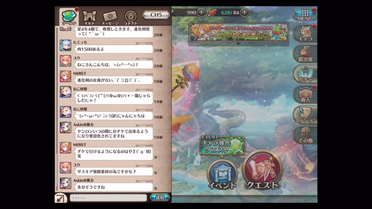 ヴァルコネコミュニケーション