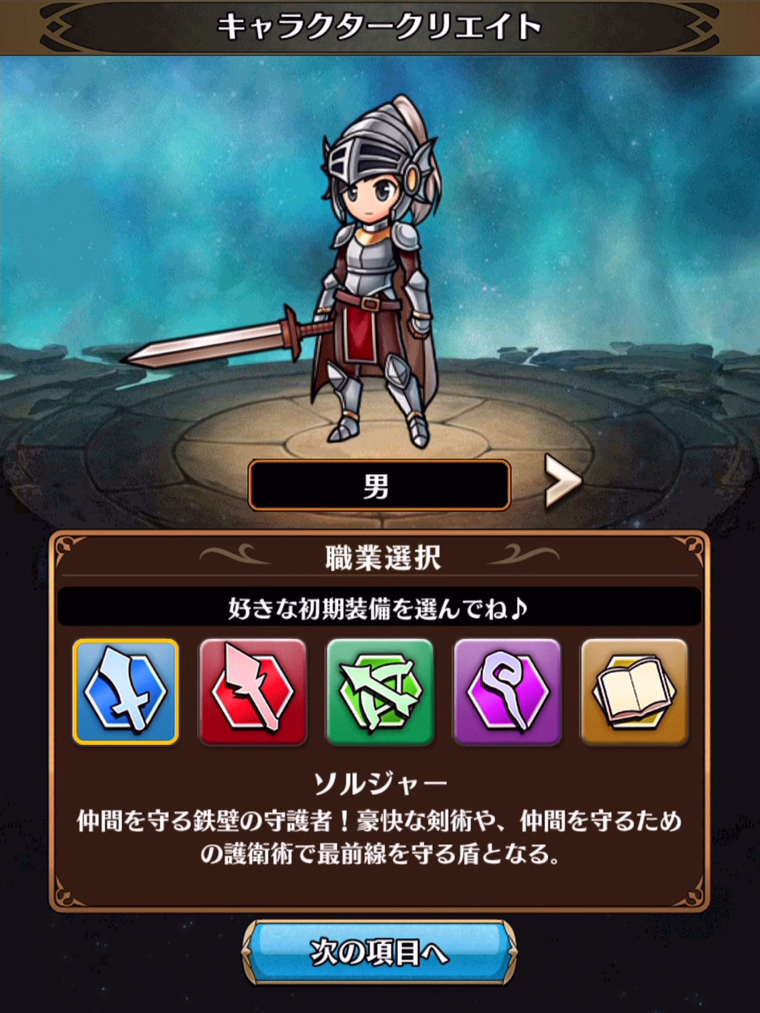 ユニゾンリーグソルジャー