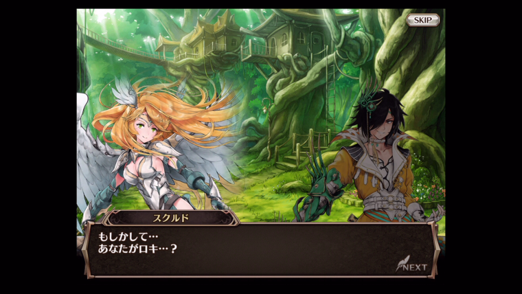 ヴァルコネシナリオ