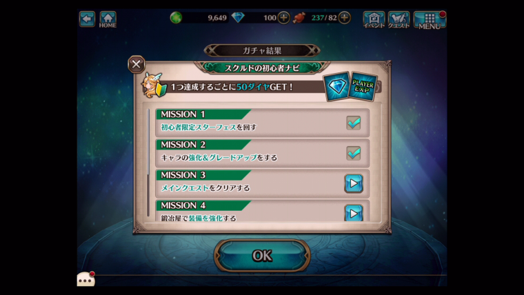 ヴァルコネ初心者ナビ