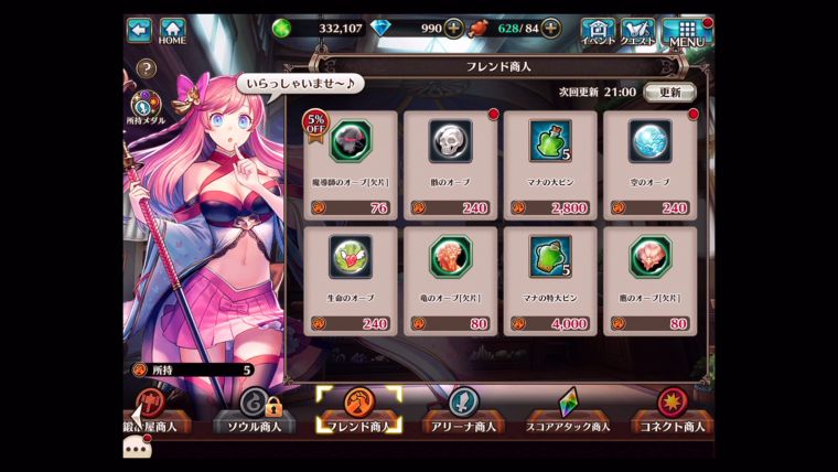 ヴァルコネ商人